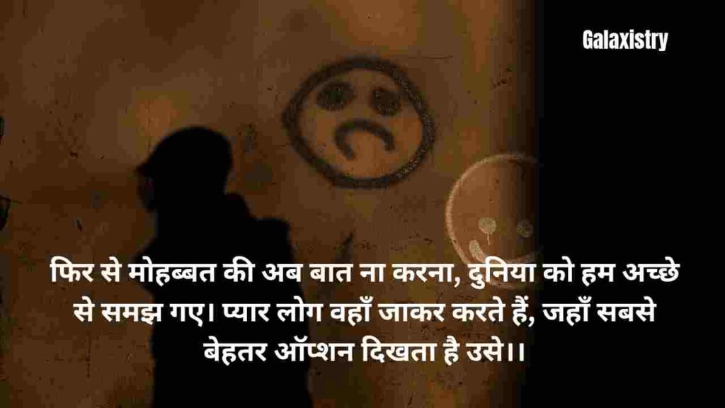 #1 Best Sad Shayari: Sad Reality Of Love And Life 3 Best Sad Shayari: अरे मेरे प्यारे मॉडर्न लवर, प्यार को यू बदनाम ना कर