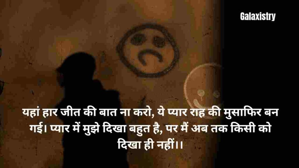 #1 Best Sad Shayari: Sad Reality Of Love And Life 1 Best Sad Shayari: अरे मेरे प्यारे मॉडर्न लवर, प्यार को यू बदनाम ना कर