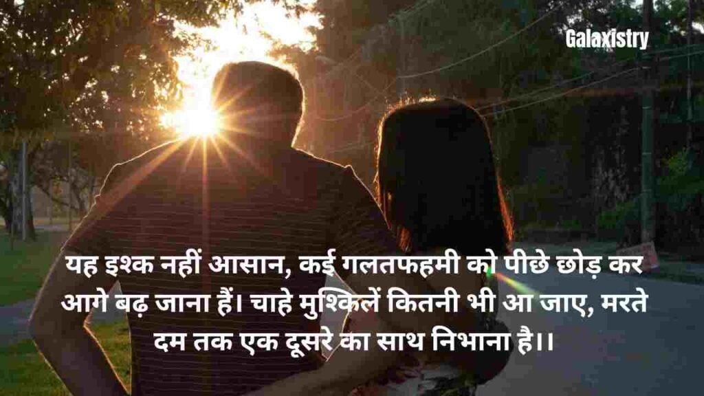 प्यार भरी शायरी