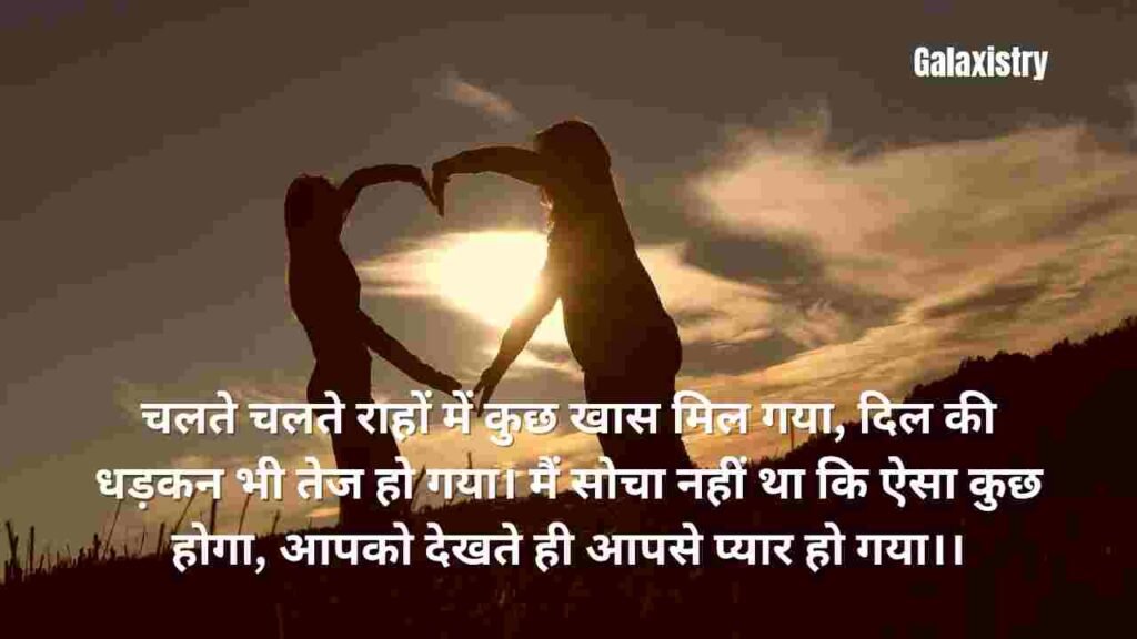 Best & Powerful "प्यार भरी शायरी दो लाइन" For You